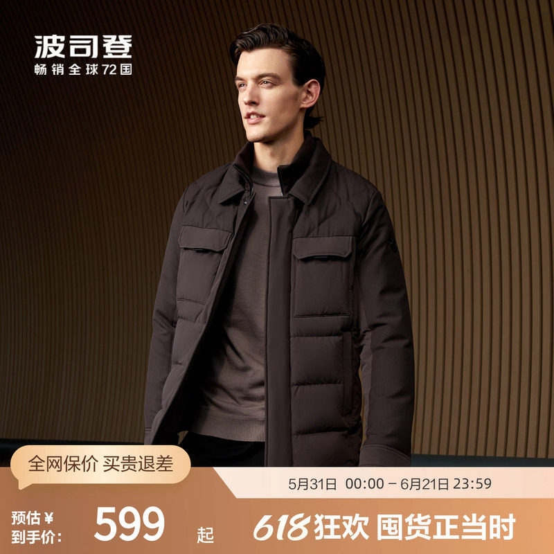 【鹅绒】波司登奥莱男装可水洗羊毛翻领简约拼接时尚干练厚羽绒服