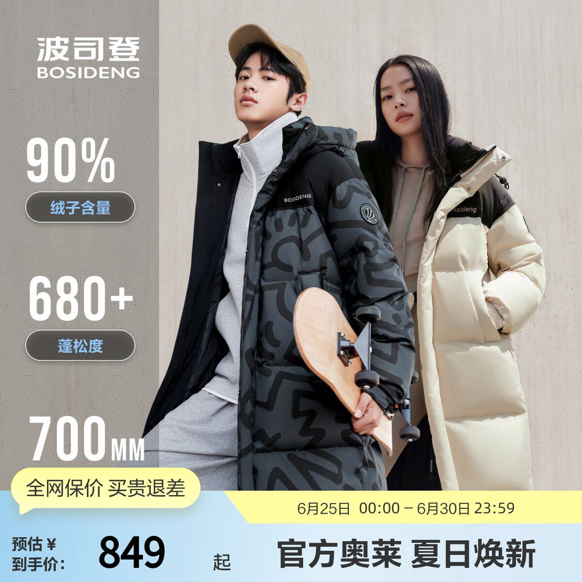 波司登冬季男女同款中长款时尚运动连帽羽绒服外套保暖冬季