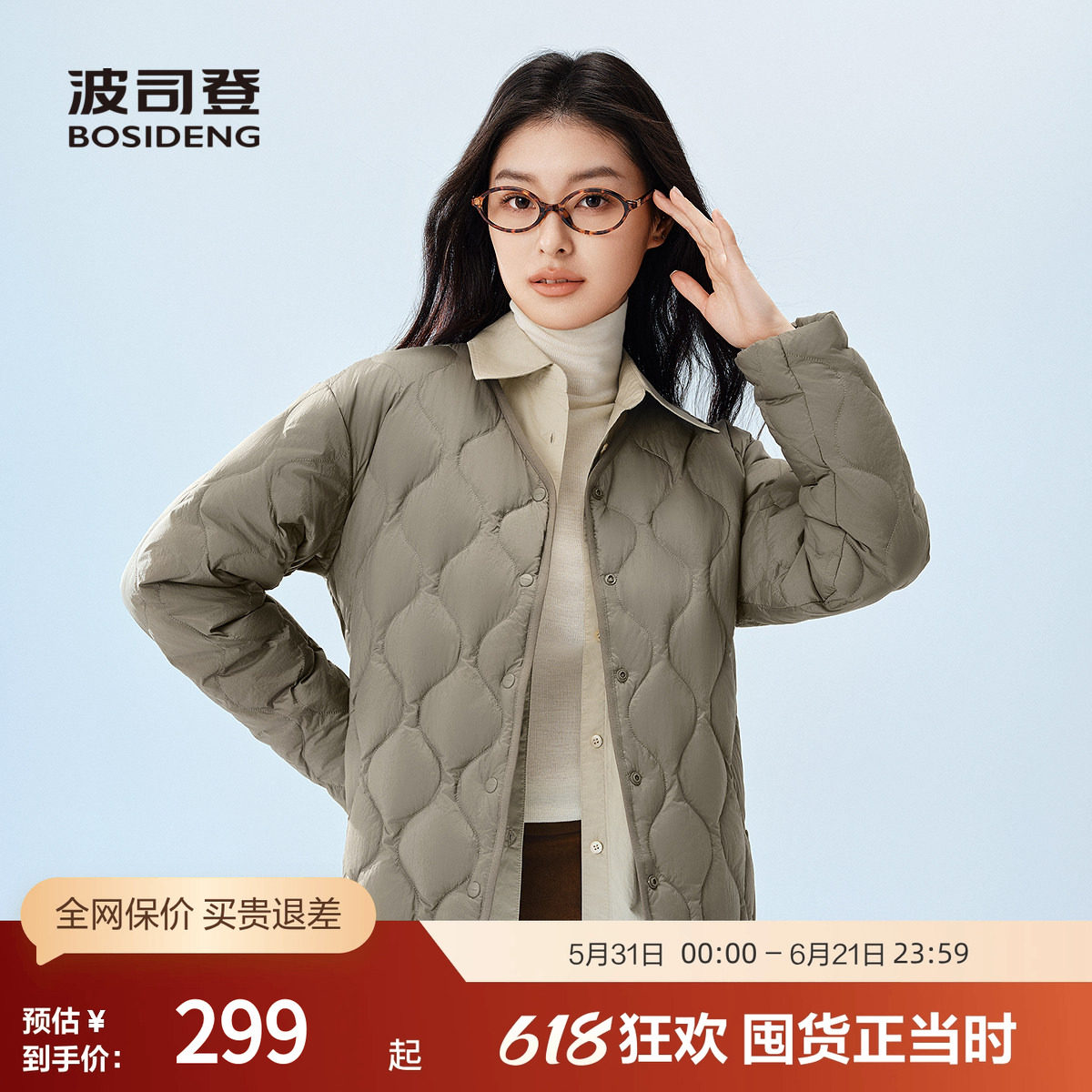 波司登奥莱哦秋款女短款基础轻暖葫芦绗缝居家轻薄百搭V领羽绒服