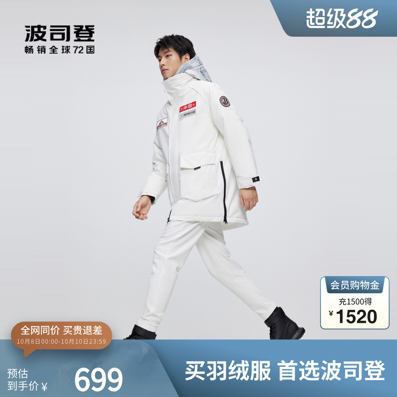 羽绒服外套波司登情侣时尚潮流