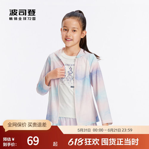 波司登防晒衣外套女夏季
