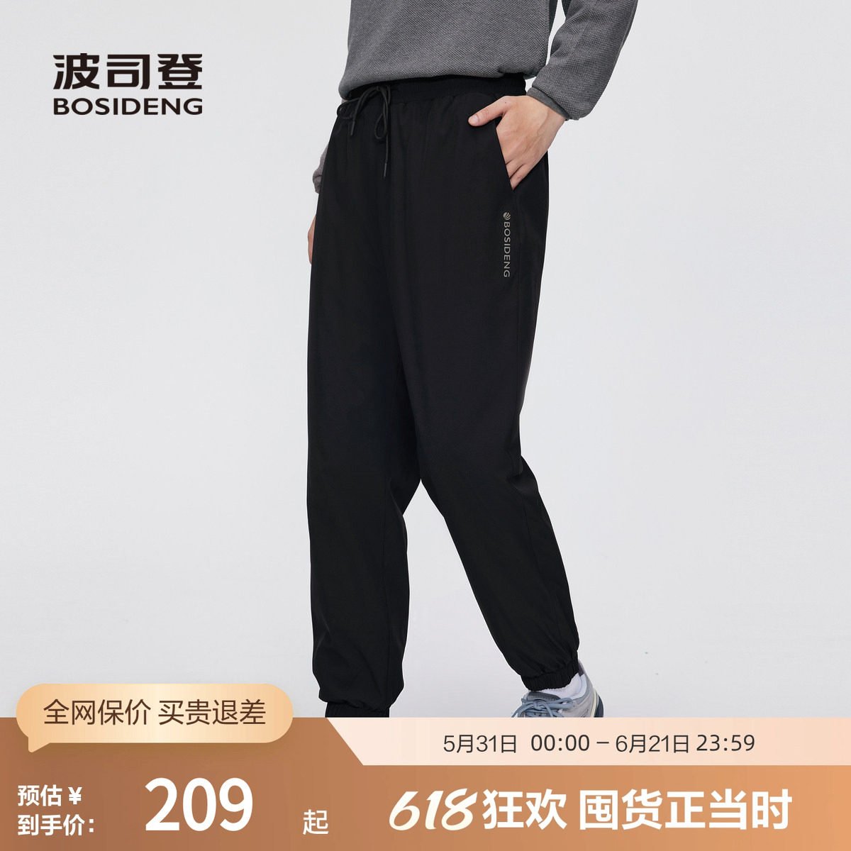 波司登冬季男长款温暖不臃肿外穿羽绒裤羽绒裤运动休闲百搭保暖