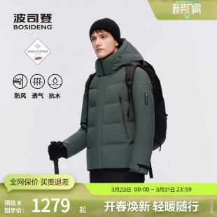 户外自然色彩连帽羽绒服保暖外套 波司登户外冬男短款 高蓬鹅绒