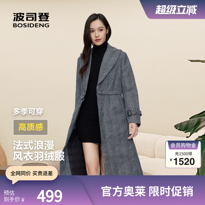 波司登长款风衣羽绒服西装领通勤