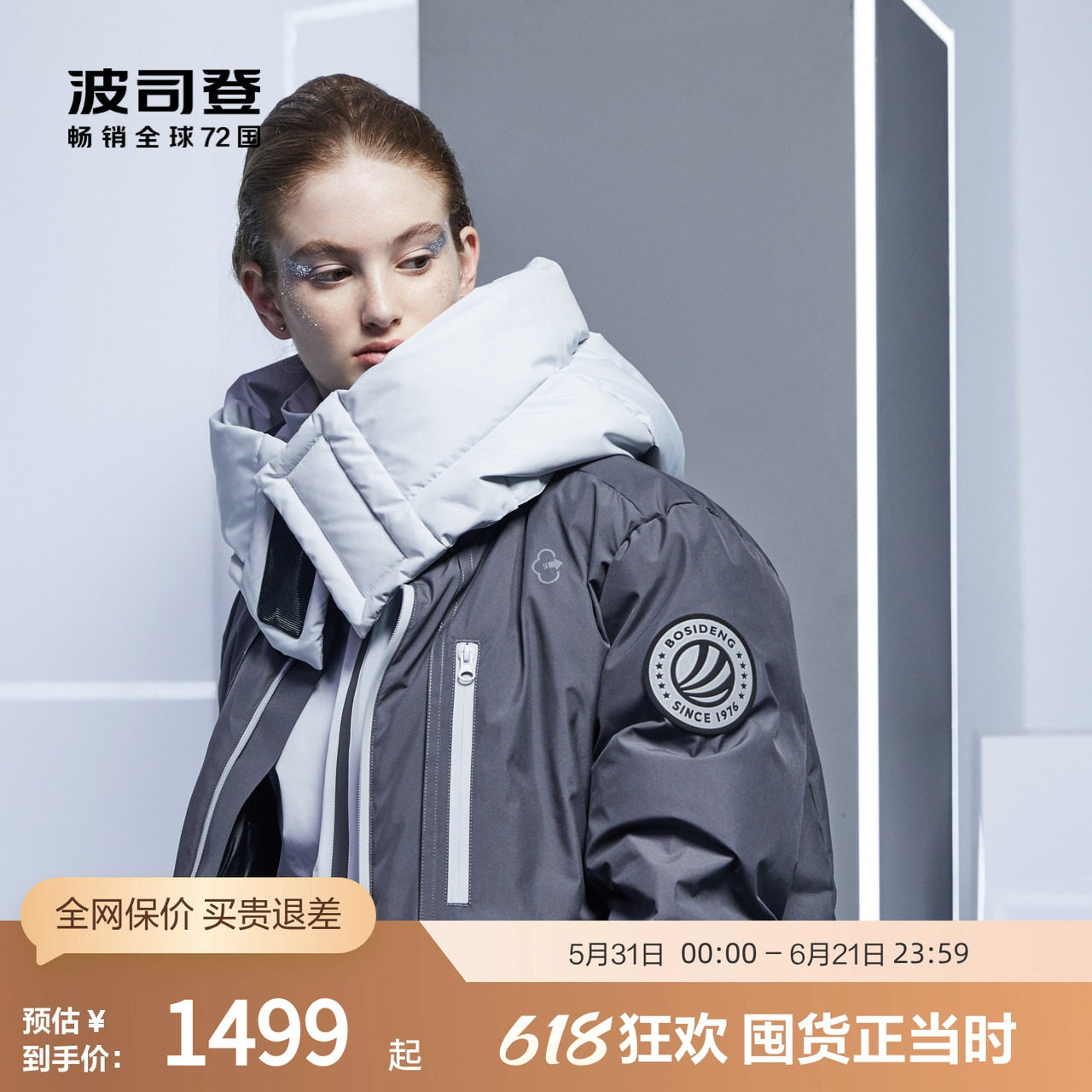 【鹅绒】波司登女可脱卸帽中长款时尚潮流保暖冬季厚羽绒服外套