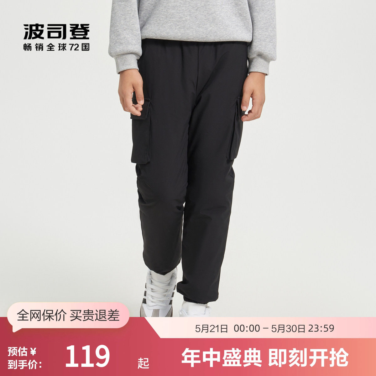 波司登奥莱男女童基础轻暖百搭外穿束口工装外穿羽绒裤校服神器