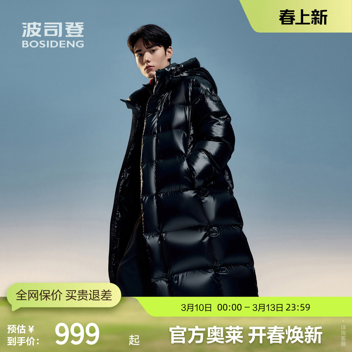 ��Ӱ��8A32 155/80A ��˾�Ƕ���Ů������ܽ��ñ���޷� 1599Ԫ