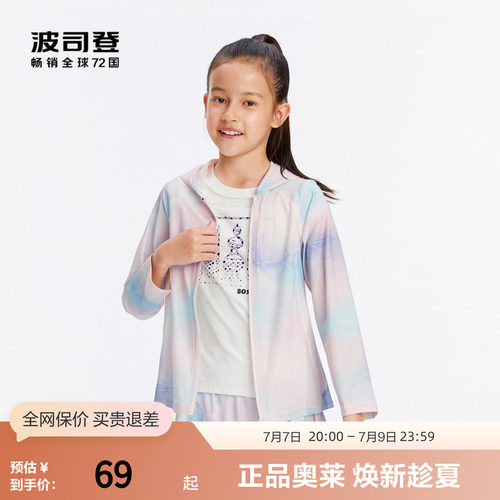 波司登防晒衣外套女夏季