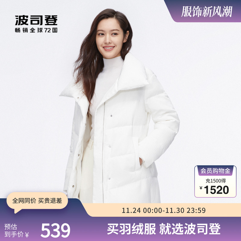 波司登鹅绒羽绒服翻领