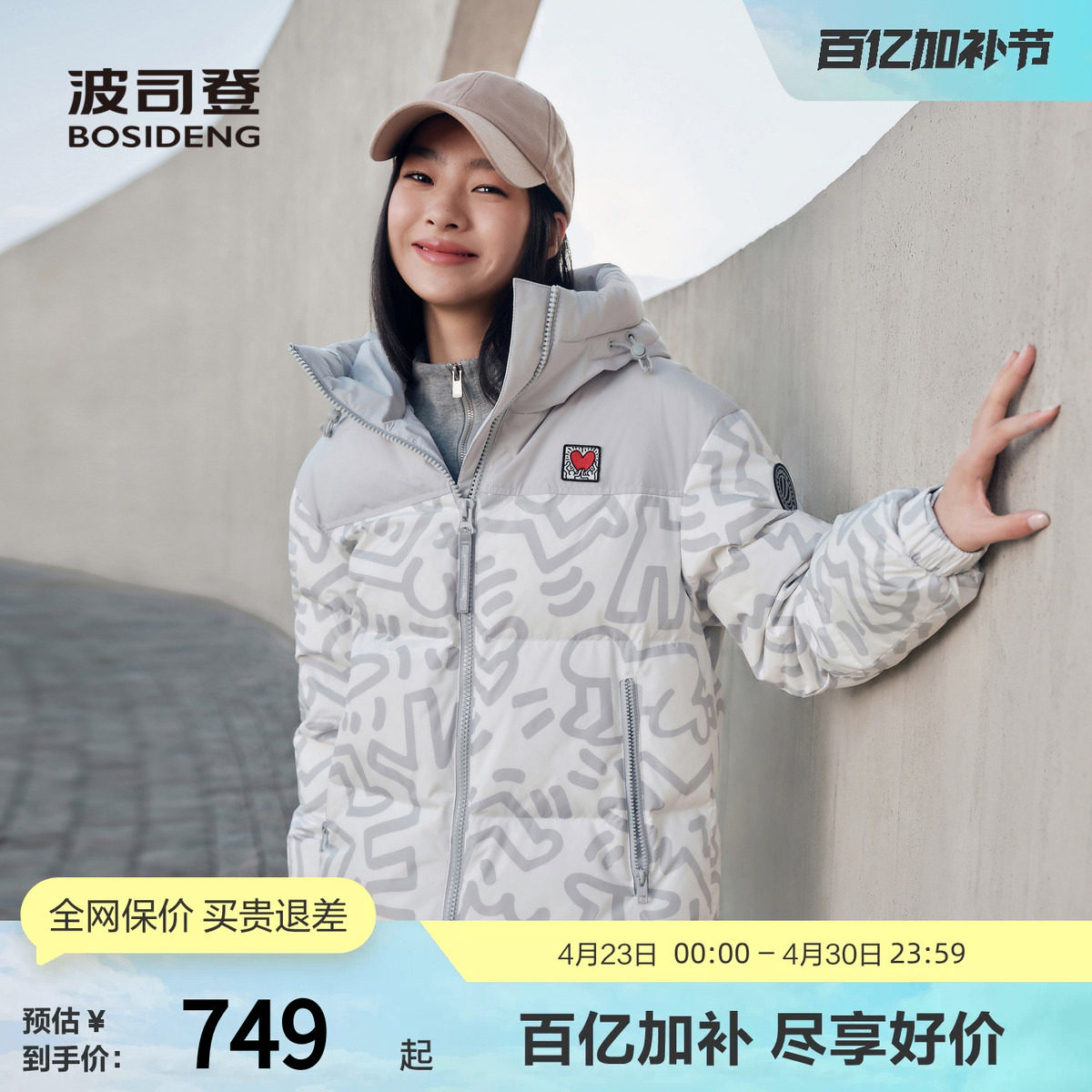 波司登奥莱冬季男女同款时尚撞色连帽加厚羽绒服短外套面包服保暖