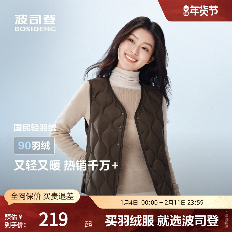 波司登奥莱2025秋季新款女短款居家羽绒马甲内胆背心时尚两用百搭