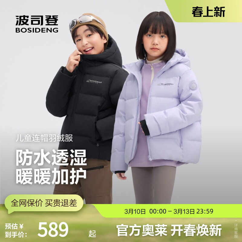 波司登奥莱中性百搭时尚运动儿童萌趣连帽短款保暖羽绒服