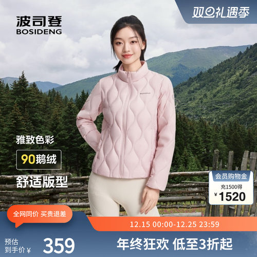 波司登鹅绒立领轻薄羽绒服外套