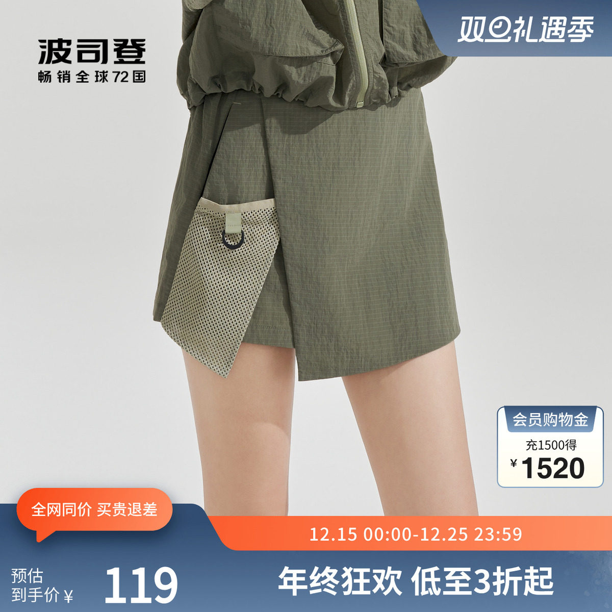 波司登官方奥莱女士休闲短裙春夏流行穿搭露营系列休闲舒适运动风