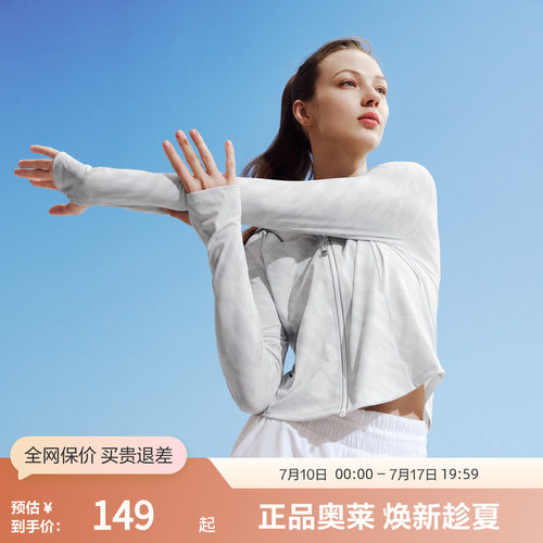 波司登夏季女短款户外防晒服修身