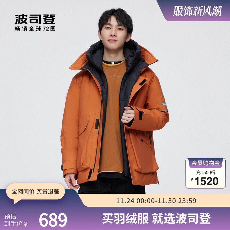 波司登奥莱男冬季羽绒服