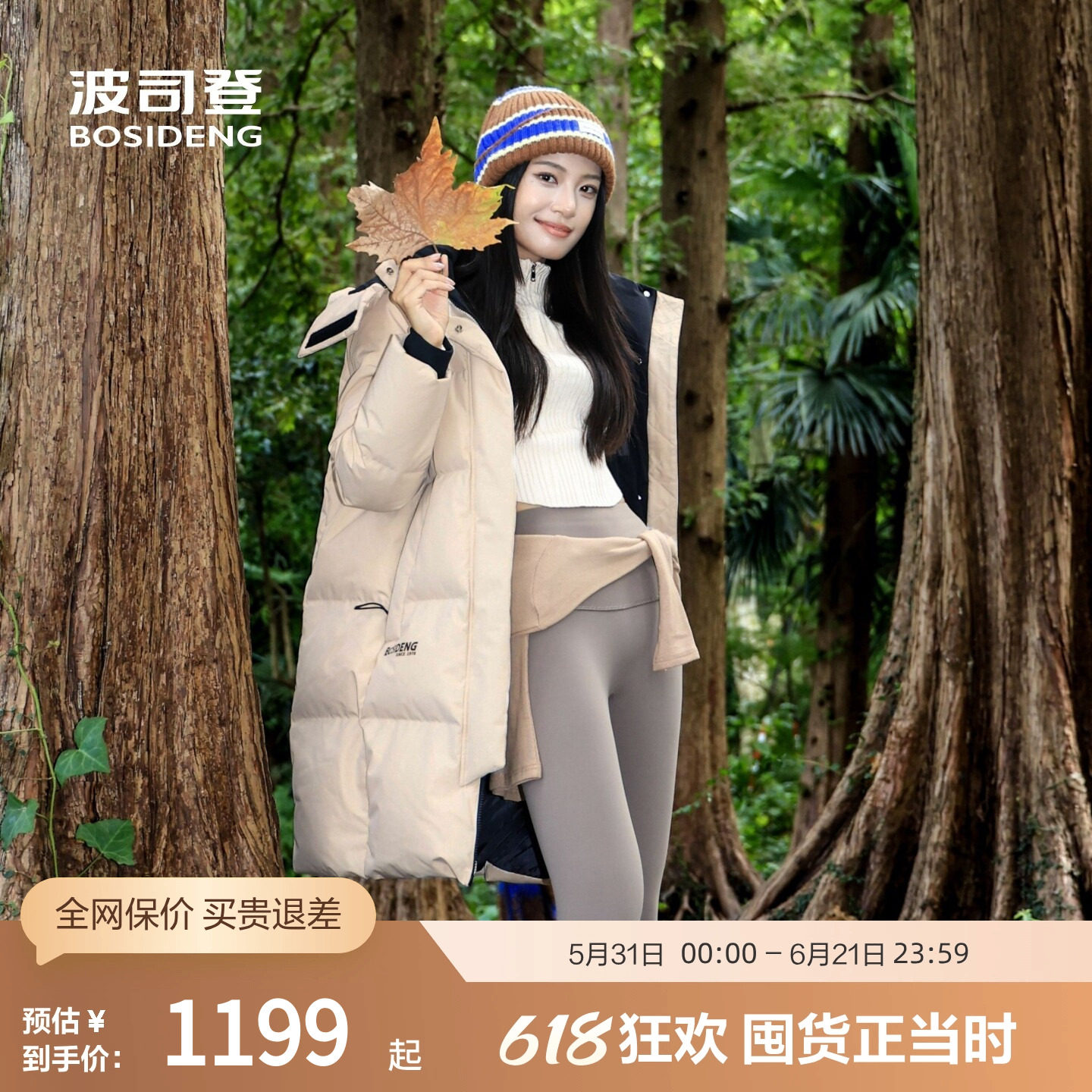 波司登官方奥莱男女同款百搭中长款时尚运动连帽厚羽绒服外套