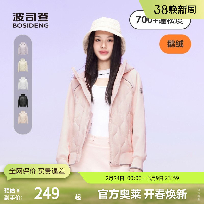 【明星同款鹅绒】波司登奥莱冬季保暖卫衣羽绒服连帽短情侣外套