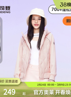 【明星同款鹅绒】波司登奥莱冬季保暖卫衣羽绒服连帽短情侣外套