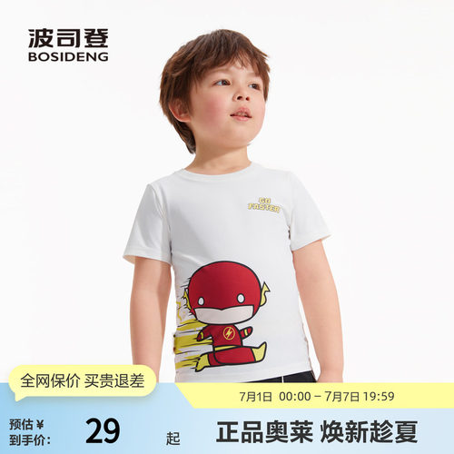 【DC联名】波司登奥莱男童夏短袖T恤防晒凉感柔软亲肤舒适闪电侠