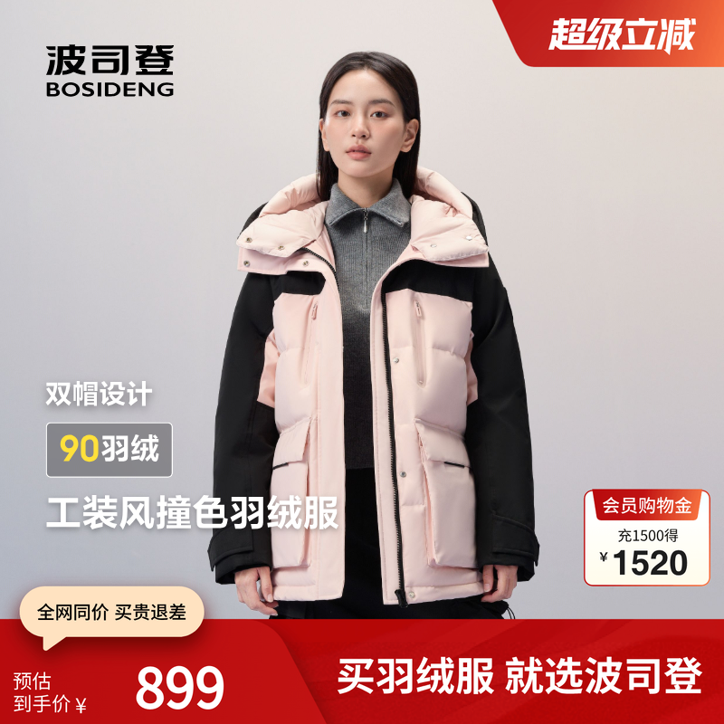 波司登短款连帽羽绒服男女同款