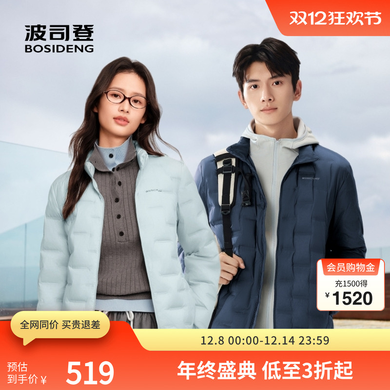 波司登男女短款轻暖鹅绒羽绒服