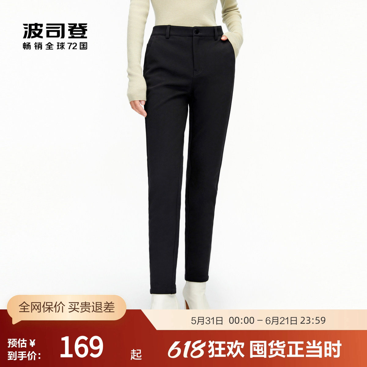 波司登奥莱冬季轻薄保暖简约百搭外穿休闲裤弹力修身长裤女裤正品