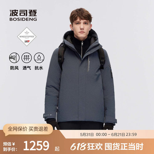 波司登男户外防风GORETEX羽绒服