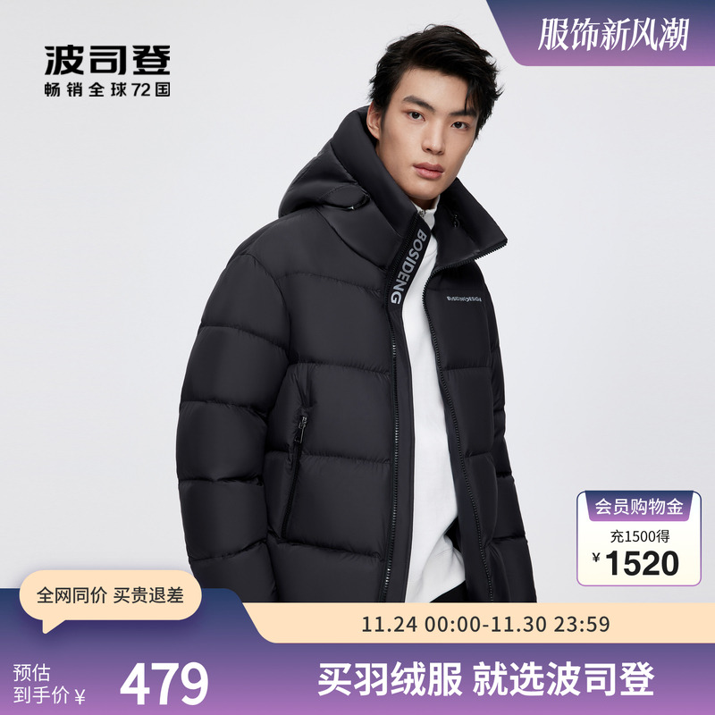波司登男款羽绒服面包服廓形时尚