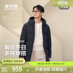 波司登奥莱冬羽绒服男款经典休闲连帽时尚宽松保暖爸爸款