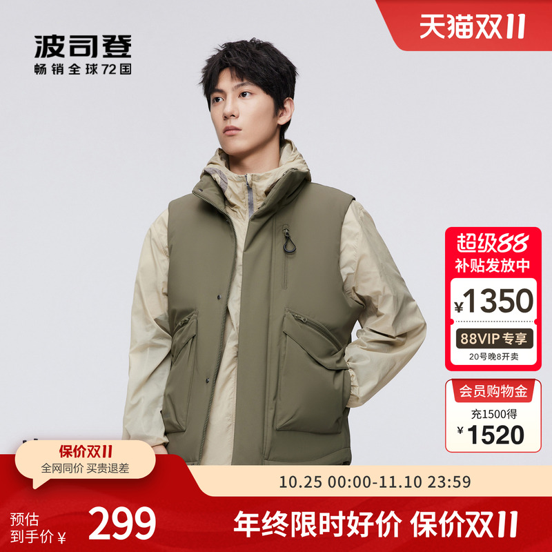 波司登奥莱冬男短款厚羽绒服马甲露营钓鱼保暖叠穿立领潮流运动