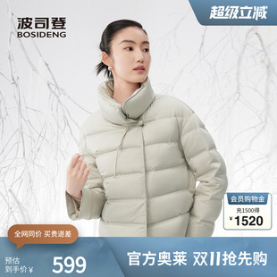 鹅绒轻薄羽绒服时尚 摩登新中式 立领简约气质 女短款 波司登奥莱秋季