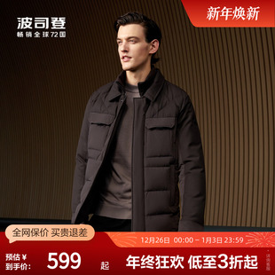 可水洗羊毛翻领简约拼接时尚 波司登奥莱男装 干练厚羽绒服 鹅绒