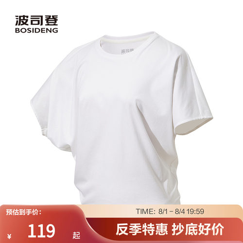 波司登短袖T恤简约百搭纯色户外