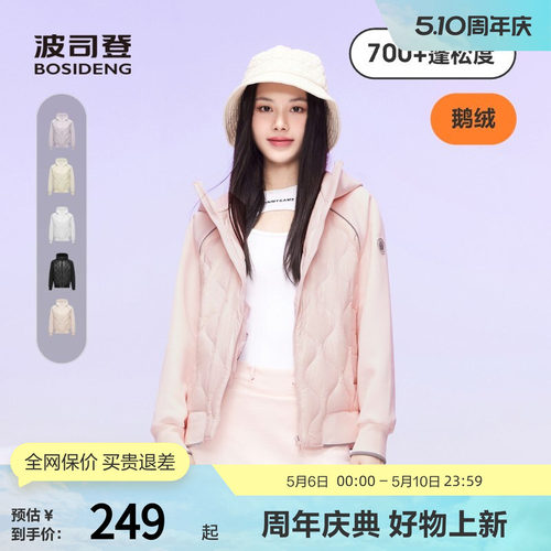 波司登鹅绒羽绒服连帽简洁外套