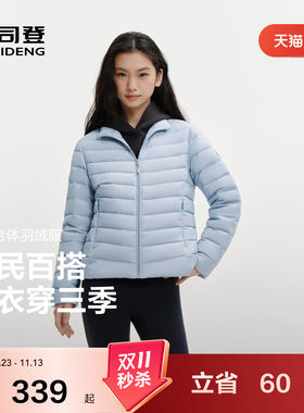 波司登奥莱女短款立领排骨羽绒服