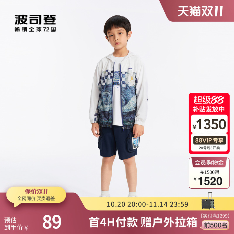 波司登奥莱男童防晒衣夏季凉感外套校园风穿搭休闲梵高系列防晒服