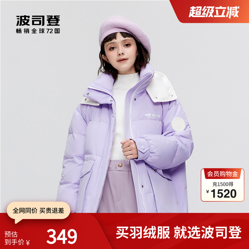 波司登女士廓形收腰显瘦羽绒服