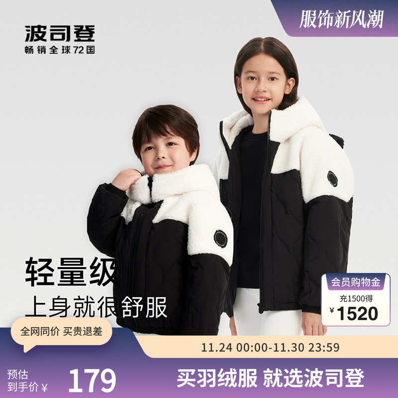 波司登百搭童趣轻暖潮流时尚