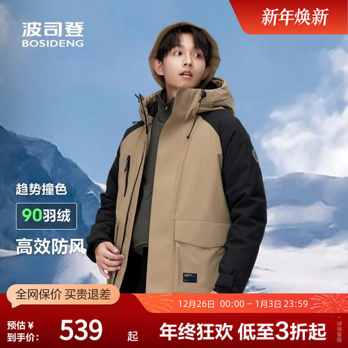 通勤一手长工装外套波司登连帽