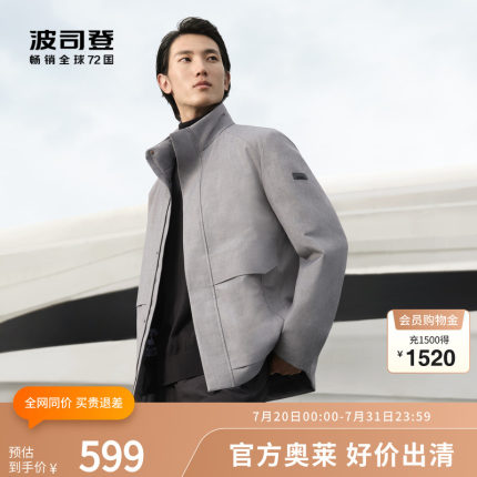 【鹅绒】波司登奥莱男短款经典商务风衣式简约立领蓄热内里羽绒服