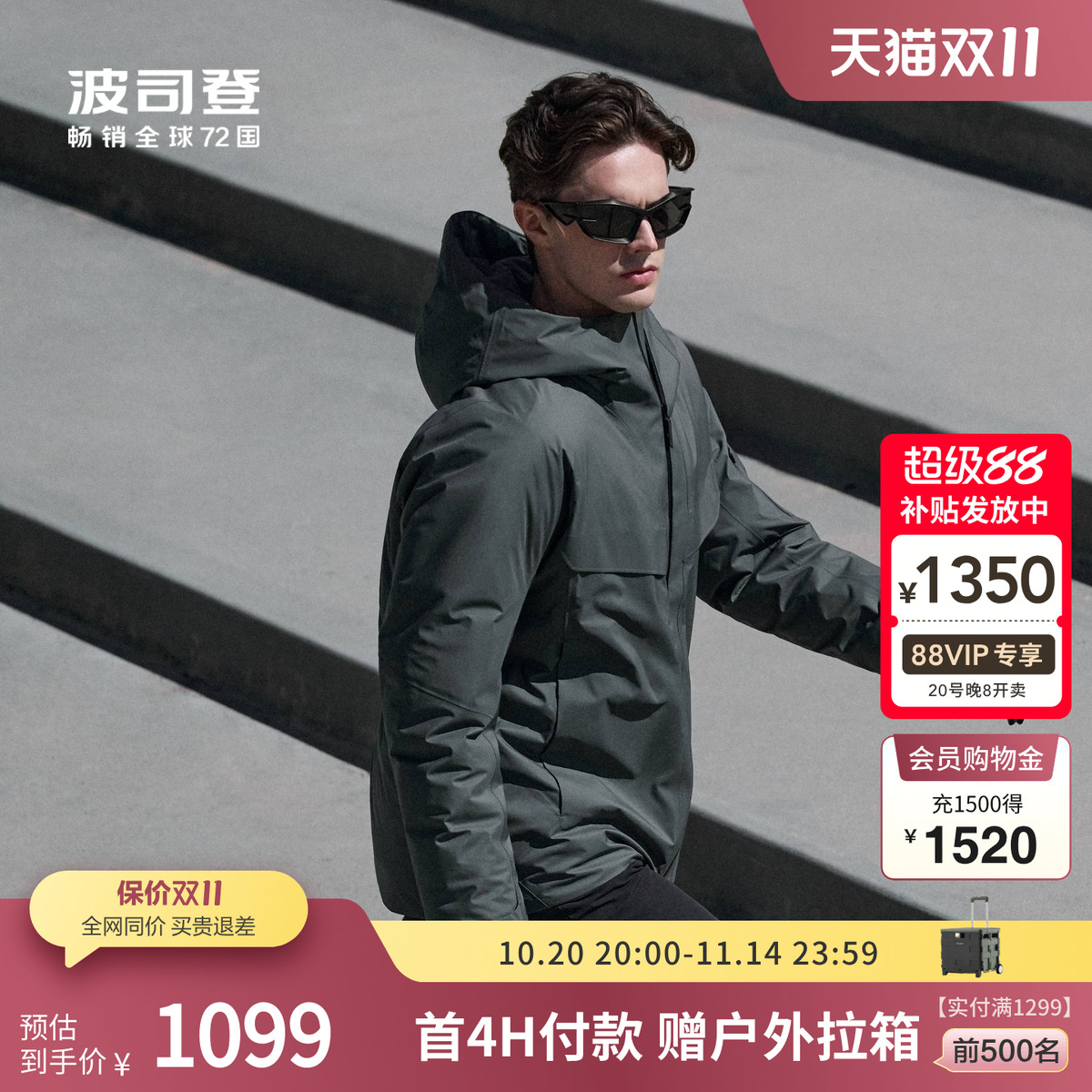 休闲商务短款羽绒服波司登连帽
