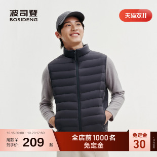 波司登奥莱2026秋男短款基础轻薄立领可叠穿保暖舒适居家羽绒马甲