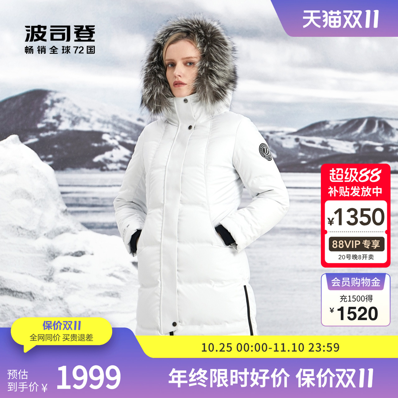 【鹅绒】波司登女中长加厚羽绒服银狐毛领户外gore-tex防风保暖冬