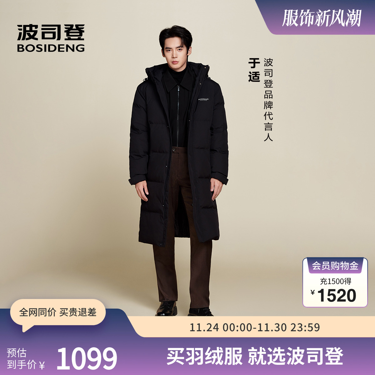 波司登奥莱25冬款情侣连帽羽绒服