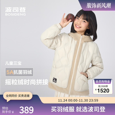 波司登2025秋季新款儿童羽绒服