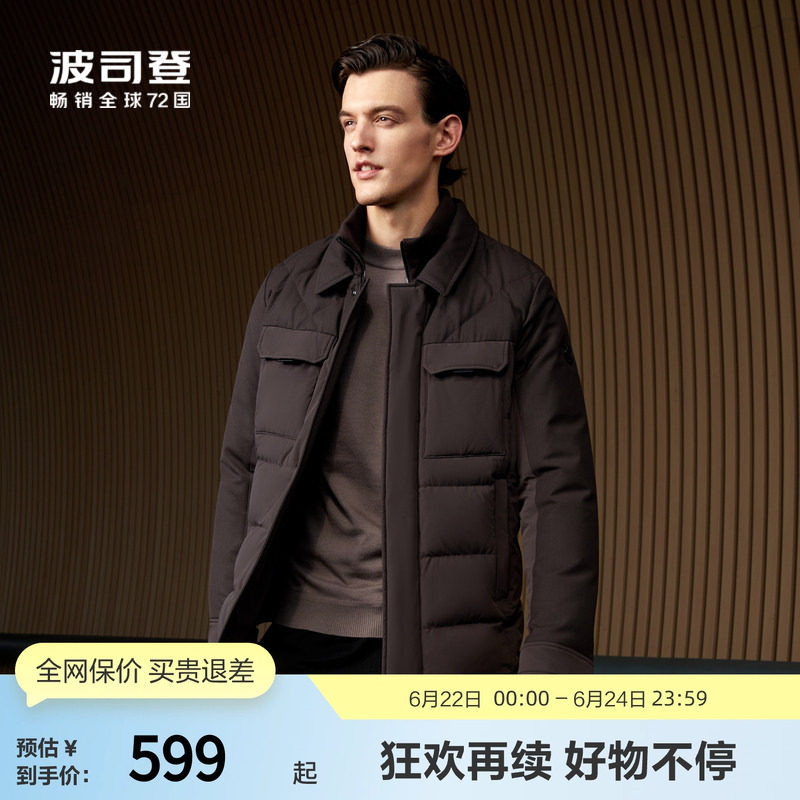 【鹅绒】波司登奥莱男装可水洗羊毛翻领简约拼接时尚干练厚羽绒服