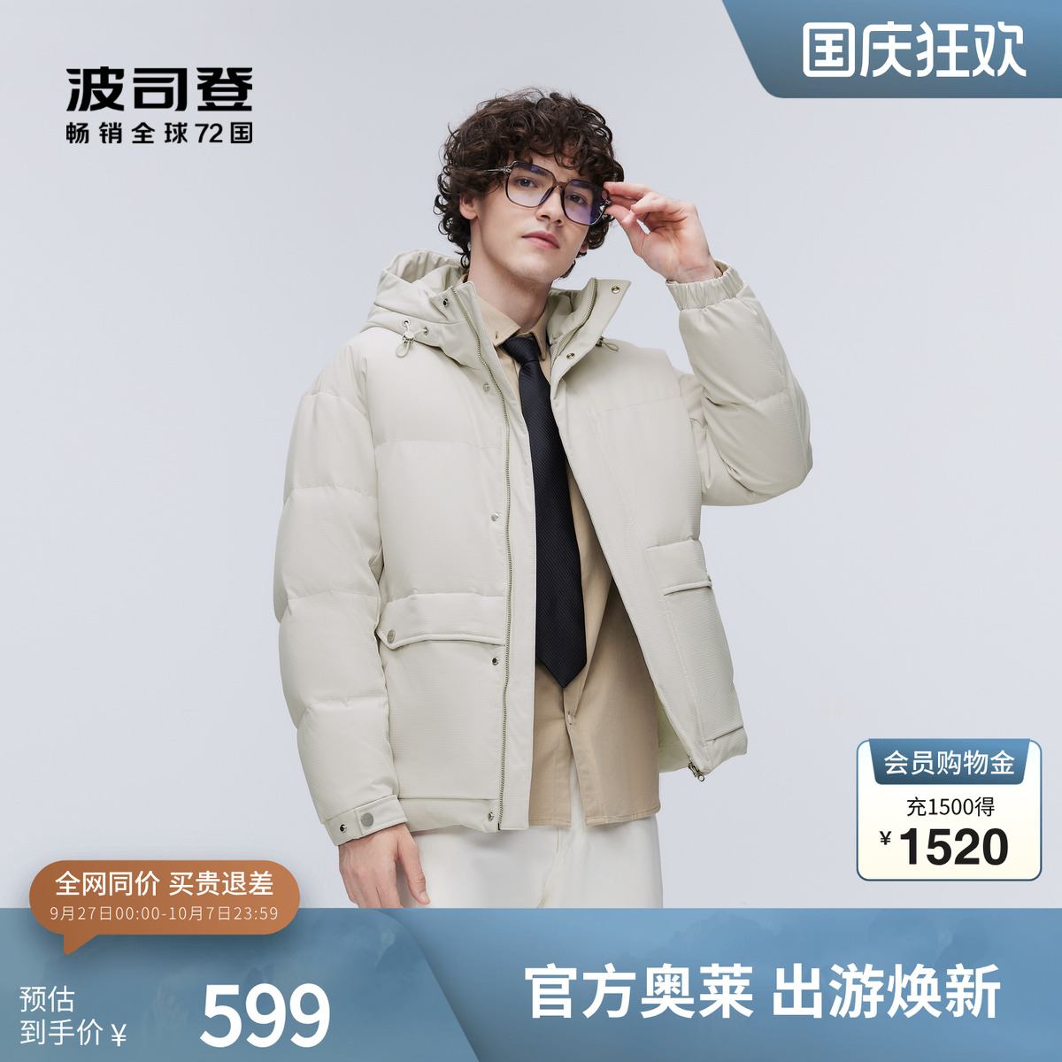波司登羽绒服短款连帽面包服