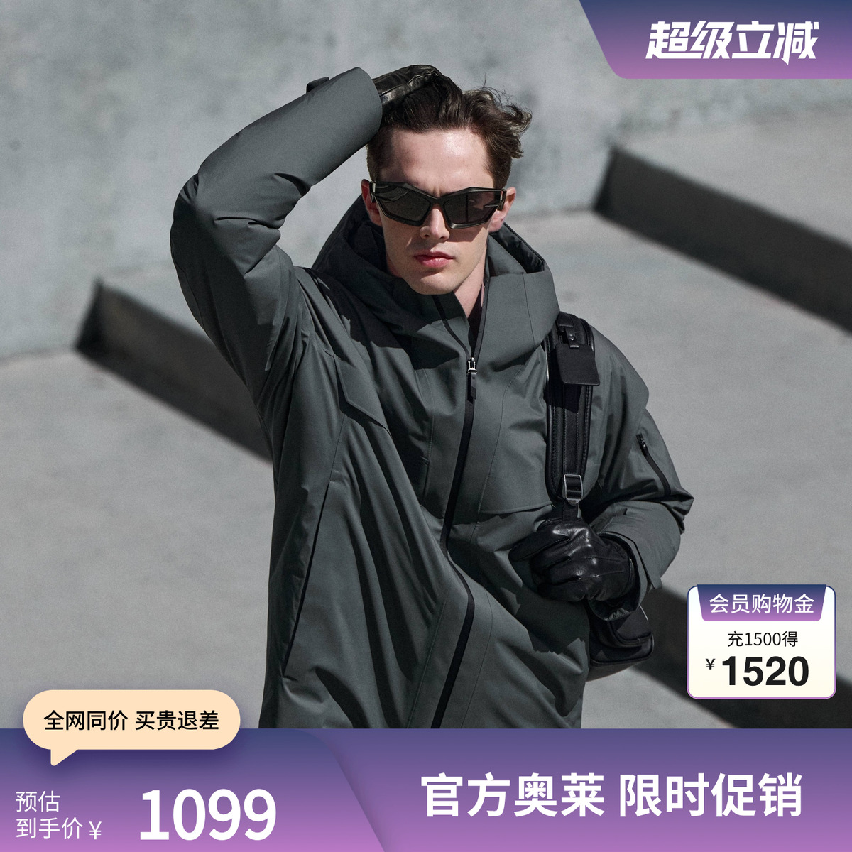 波司登男秋冬外套鹅绒服机能风