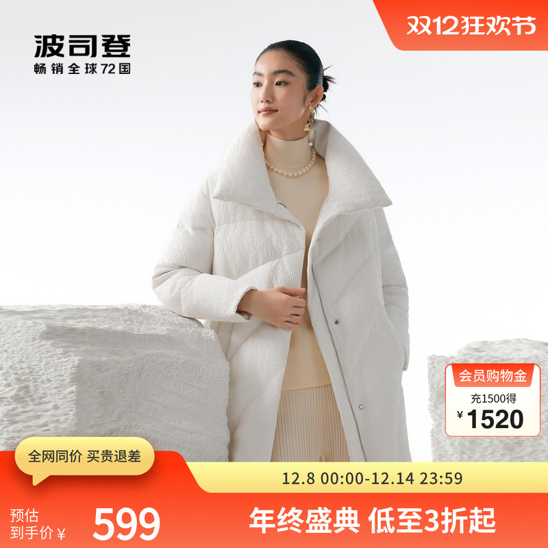 波司登中款翻领鹅绒羽绒服